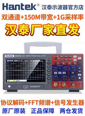Hantek DSO2C10 DSO2C15 DSO2D10 DSO2D15中文按键 汉泰克示波器