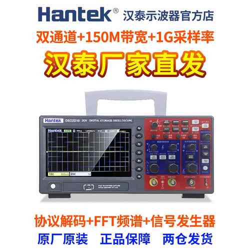 Hantek DSO2C10 DSO2C15 DSO2D10 DSO2D15中文按键 汉泰克示波器