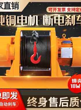 建筑重型卷扬机吊机吨起重5v2葫芦提升机吨13380牵引船用电动单速