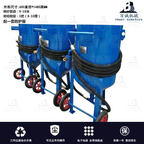 深圳百诚喷砂机厂家 开放式移动喷砂机 钢材除锈设备 喷砂除锈机