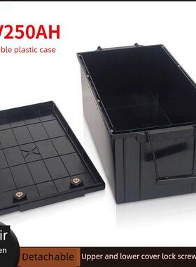 12V250AH锂电池塑料外壳48V100AH磷酸铁锂电池防水可拆卸款防水盒
