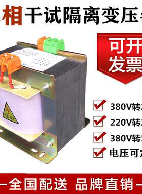 单相控制隔离变压器BK-500VA3000VA5KVA机床380V转220V变220V110V