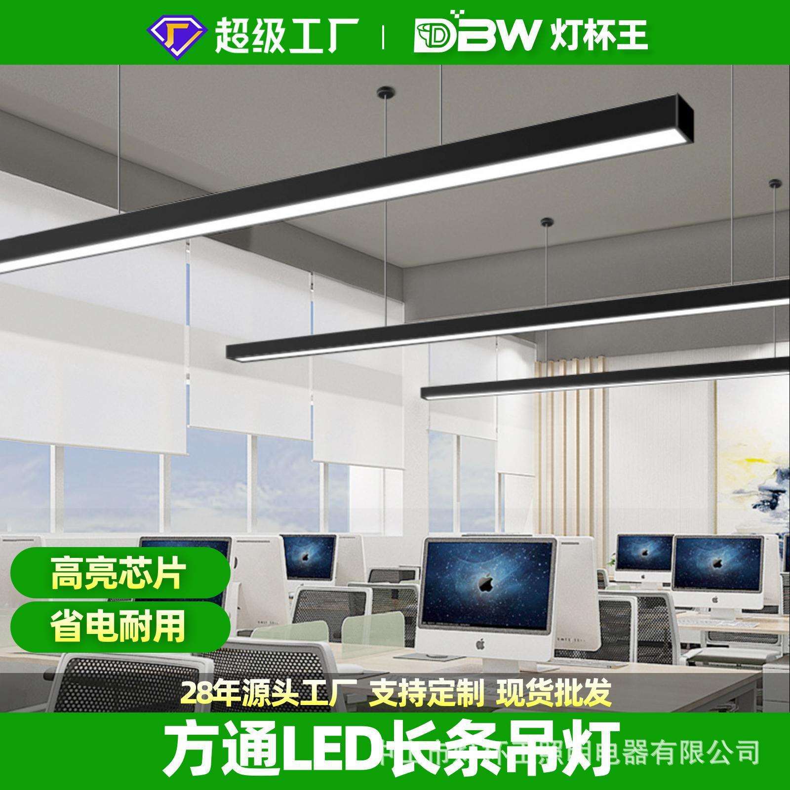 办公室吊灯方通led长条灯无缝拼接网吧超市健身房舞蹈商场灯条形