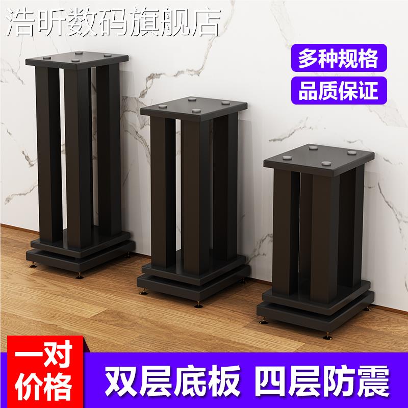 浩昕音箱脚 架 音专业支面 架 书 架 环绕落地避震底座木质金属 桌 响托盘定做摆件饰品