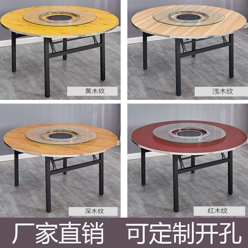 商用转盘圆桌火锅折叠圆桌电磁炉一体餐桌面中间开孔家用