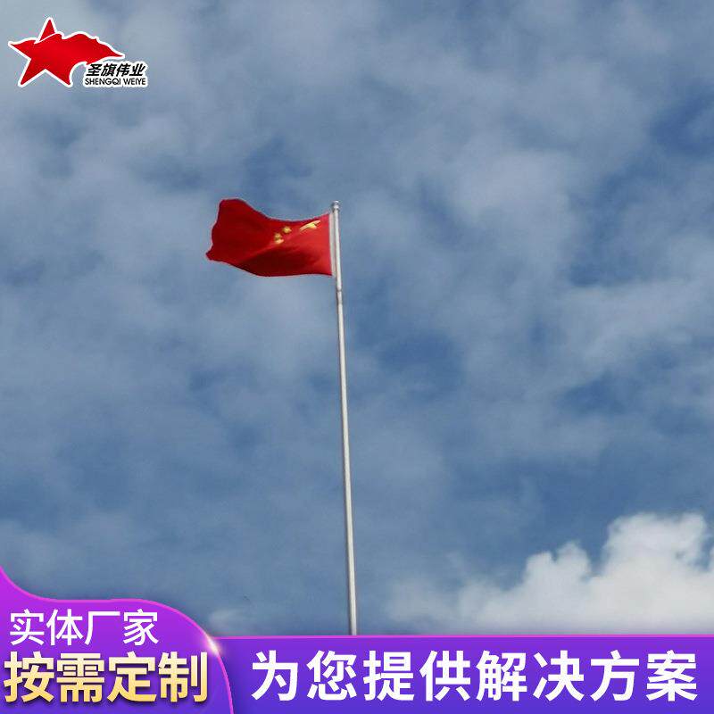 旗学不锈钢旗杆户304ANF一体式杆外分节旗杆校企业锥形电动国旗杆