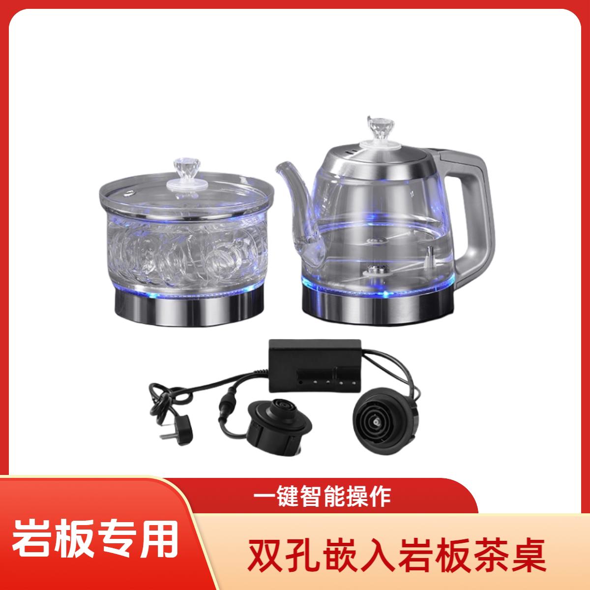 嵌入岩板茶桌台烧水壶全自动上水泡茶专用抽水电热水壶双孔快煮壶