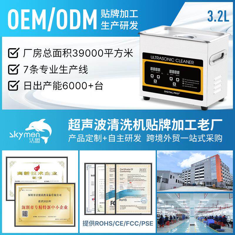 洁盟超声波清洗机小型不锈钢清洗器清洗五金电路板模具清洗机厂家