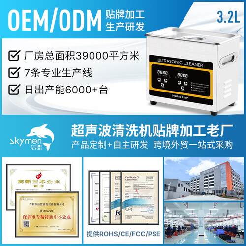 洁盟超声波清洗机小型不锈钢清洗器清洗五金电路板模具清洗机厂家