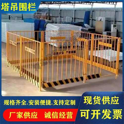 大量现货塔吊围栏塔吊基础防护栏建筑施工工地塔吊防攀爬基坑护栏