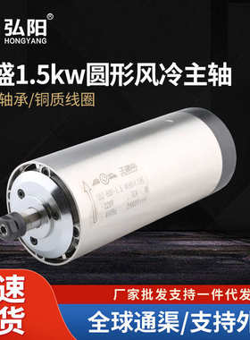 机马达.风冷昌盛雕刻主轴电机木工24000rpm配件5kw高速电机钻孔1