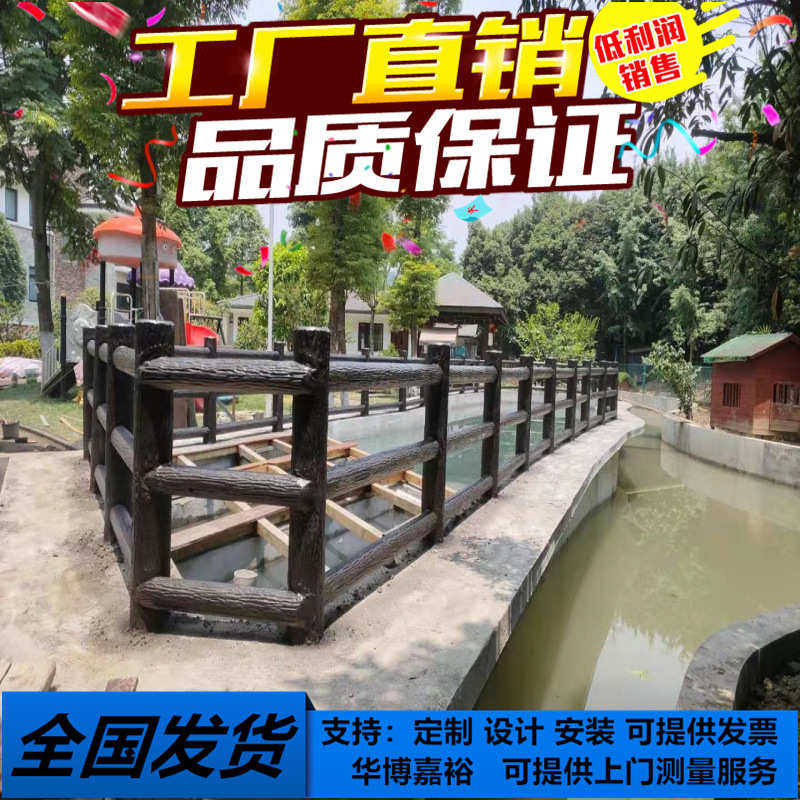 栏园林景区护栏河道 仿隔离树皮围栏防撞仿藤仿 建筑仿木栏杆竹