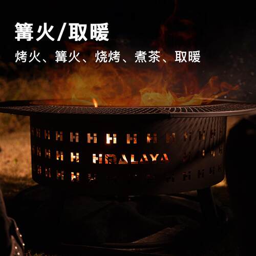 喜马拉雅户外焚火台庭院柴火炉烤火炉野营露营篝火家用取暖炉便