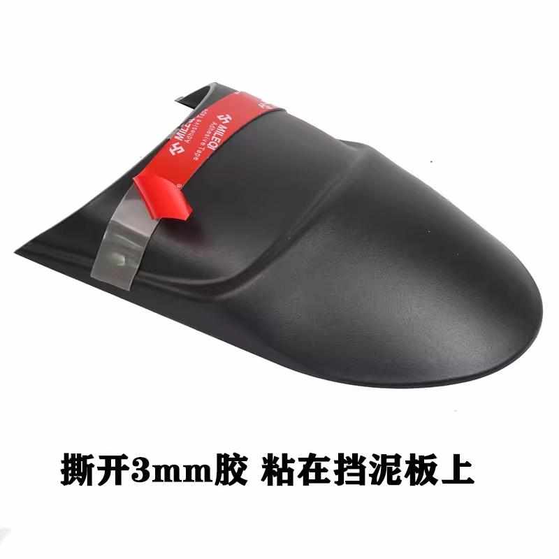 适用香帅joy250摩托车改装前挡泥板加长前轮挡水阻泥板挡泥瓦配件