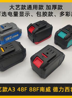 大艺款A3 48V 88F 电池外壳加厚尼龙电池外壳配件 南威德力西通用