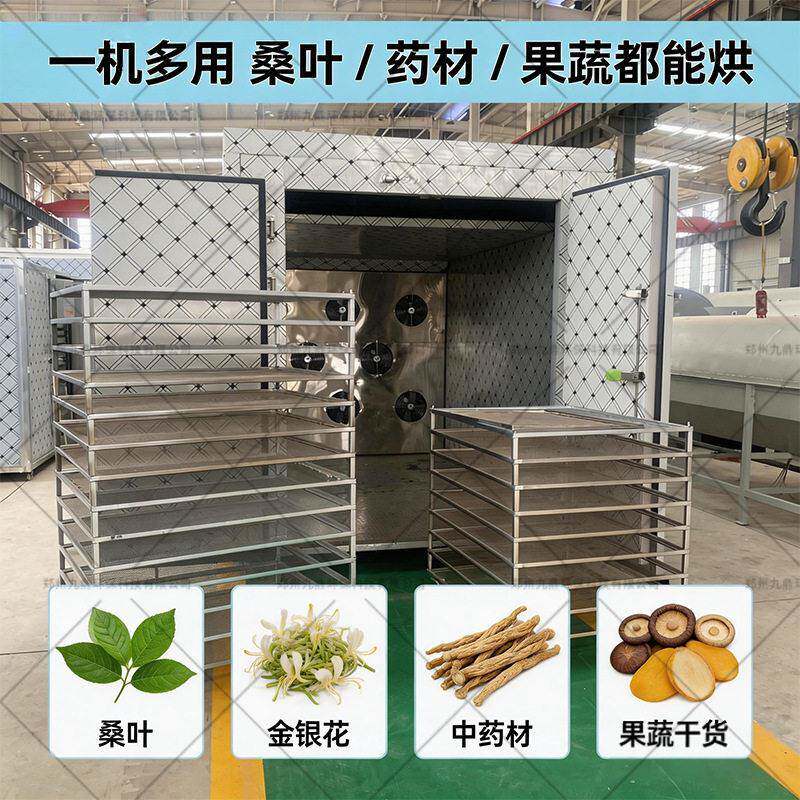 桑叶烘干机空气能银杏叶桑椹叶烘干房蚕叶蛋白桑烘干整套设备