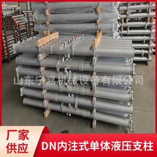 单体液压支柱 90内注式 3.15米内柱巷道支护用内注支柱DN31.5 160