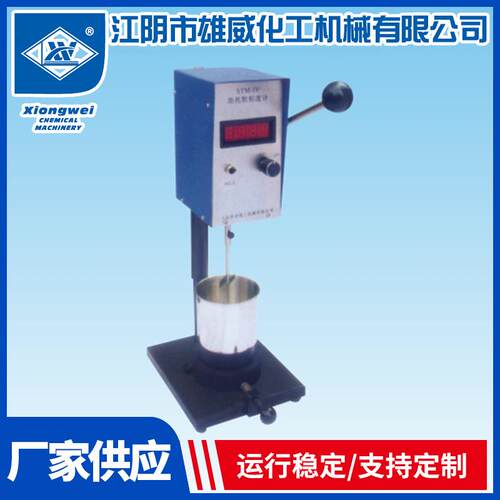 源头厂家STM-IVB斯托默粘度计实验用仪器
