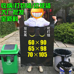 家用服装 加大加厚垃圾袋批发大量手提背心式 搬家打包衣服收纳袋子