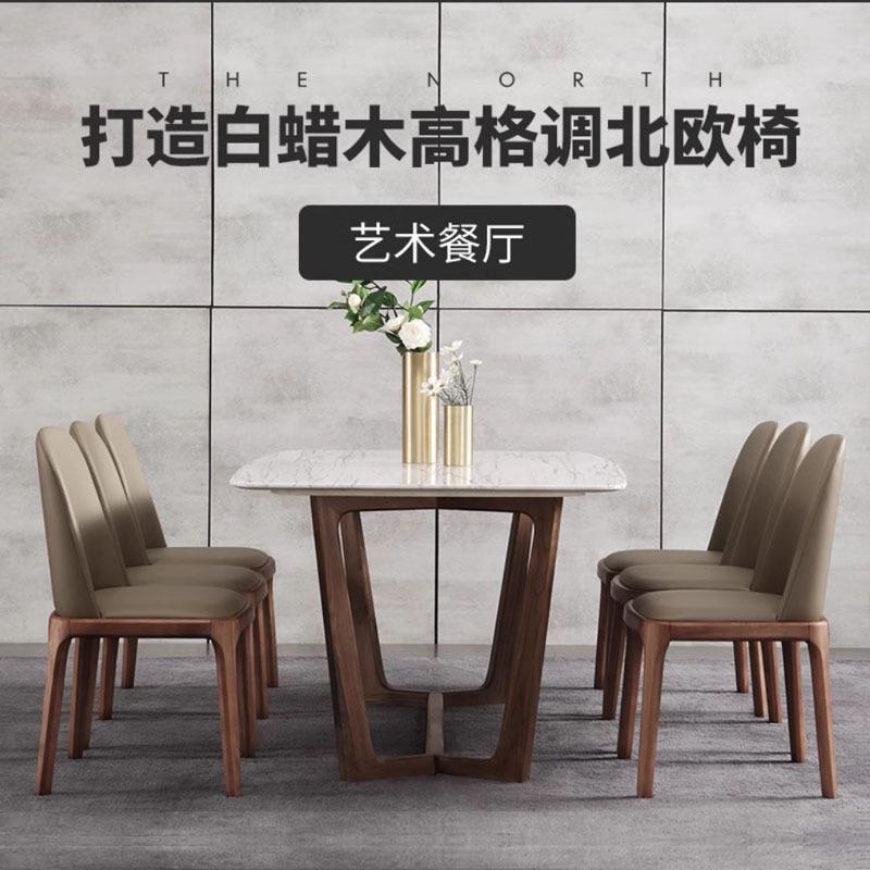 北欧实木餐桌椅简约皮艺酒店咖啡厅凳子家用白蜡木弧形靠背椅扶手