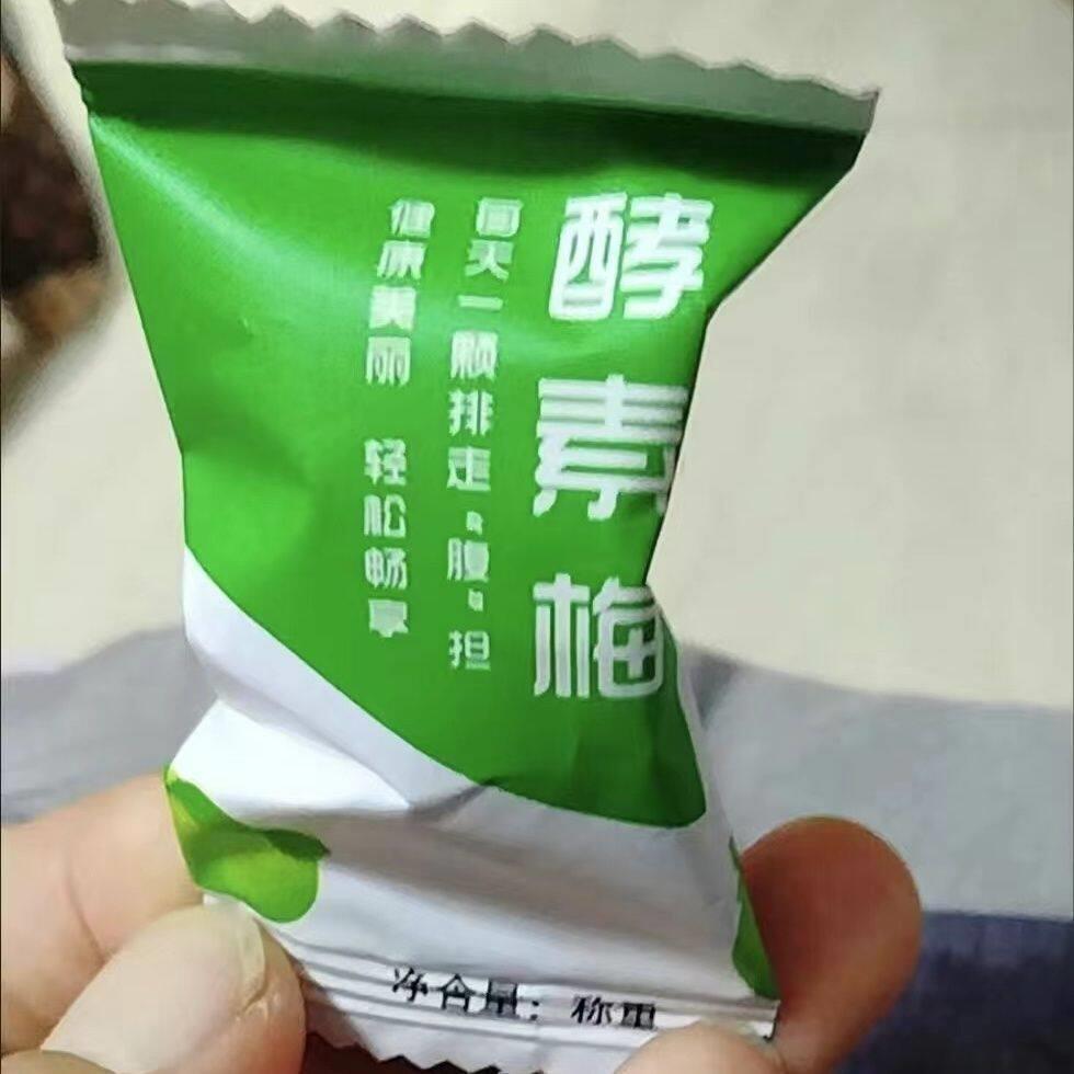 包邮网红酵素梅青梅清肠排便便秘减瘦酵素排宿便加强版清肠纤体