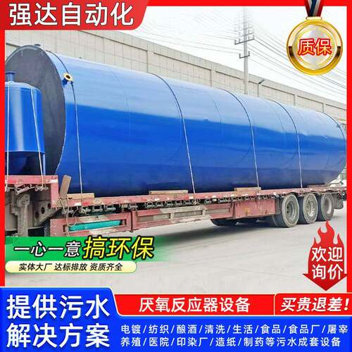 餐厨垃圾处理设备IC厌氧罐厌氧塔污水净化槽玻璃钢三仓厌氧反应器