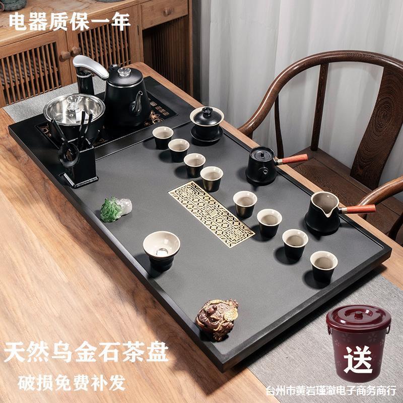 整块天然乌金石茶盘全自动一体茶具套装家用功夫电磁炉客厅大茶台