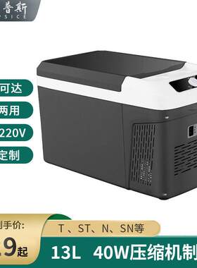 车载冰箱便携式货车压缩机制冷冷藏冷冻车家两用冷藏保鲜小冰箱