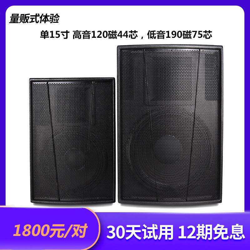 厂家直销单15寸家庭KTV会议音响大功率专业户外婚庆演出无源音箱