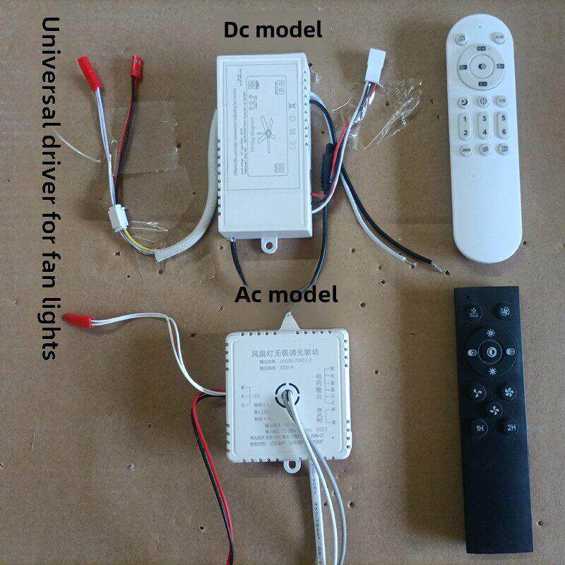 风扇驱动一体控制器卧室风扇灯无极调光红外遥控接收六线四针电机