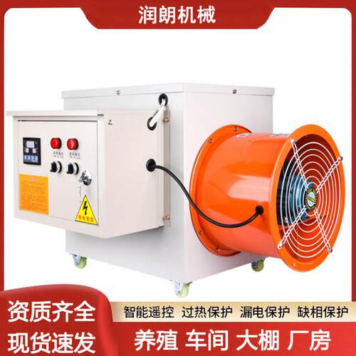 工业恒温电暖风机养殖场大功率暖风机温室大棚升温烘干设备