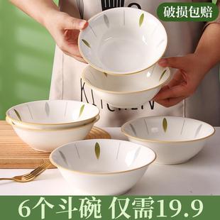 6英寸斗笠碗家用小号陶瓷汤面碗大碗釉下彩高级感菜碗吃饭碗餐具