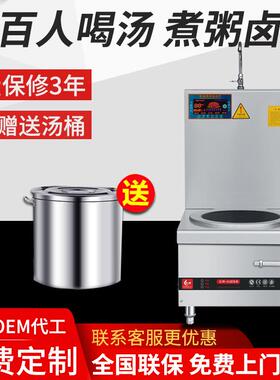 电磁矮汤炉 大功率15kw单头煲汤炉电磁低汤炉商用 单头煲汤炉