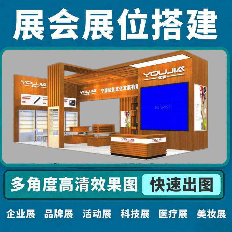 本地工厂端会展搭建展台展架设计X展架/易拉宝