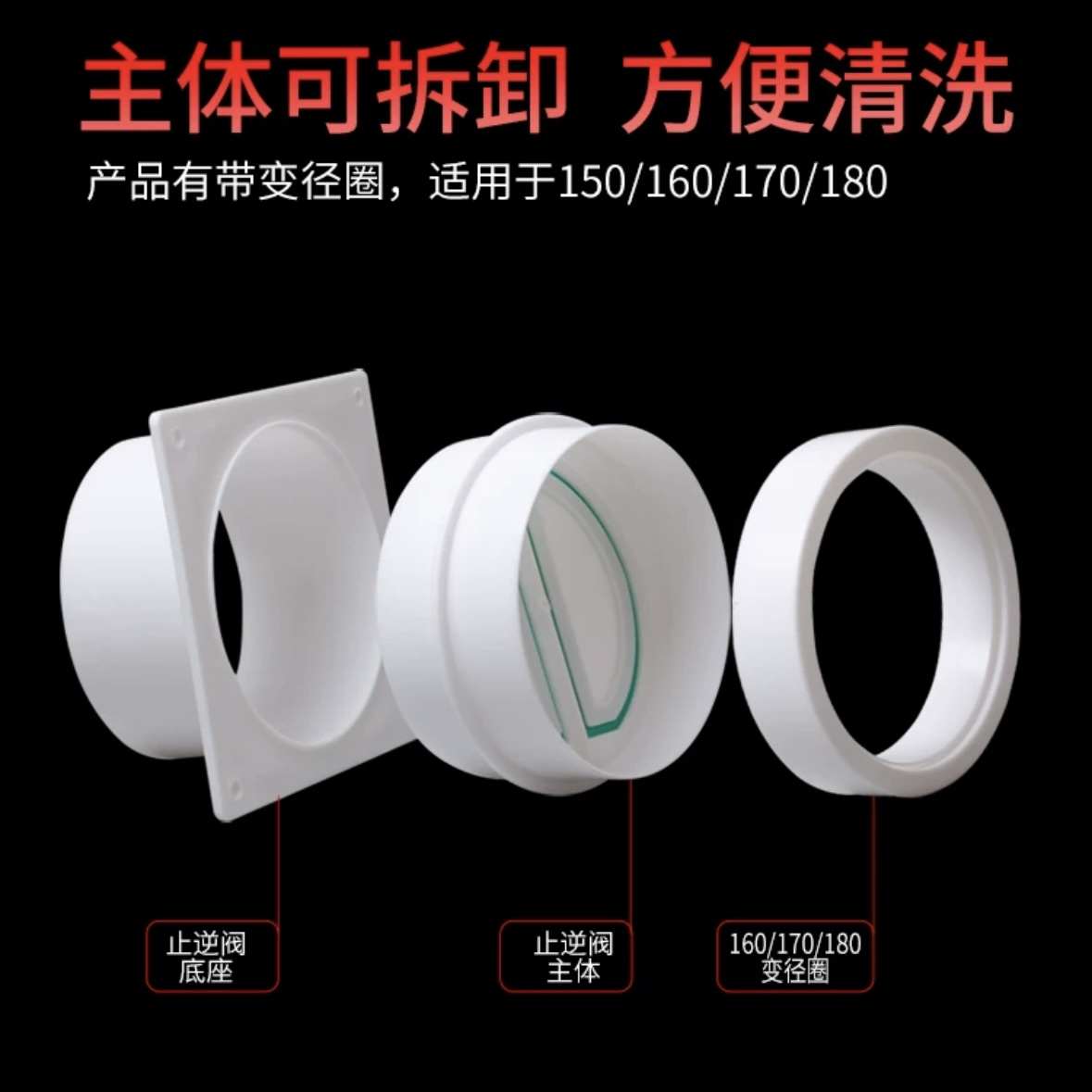 150变径160/170/180止逆阀油烟机公共烟道止回阀E型可拆卸防烟宝