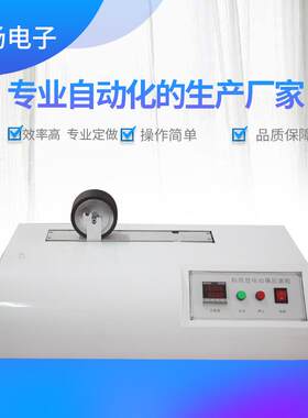 供应单电动辗压轮/自动模式两种模式在达到预设的数据时
