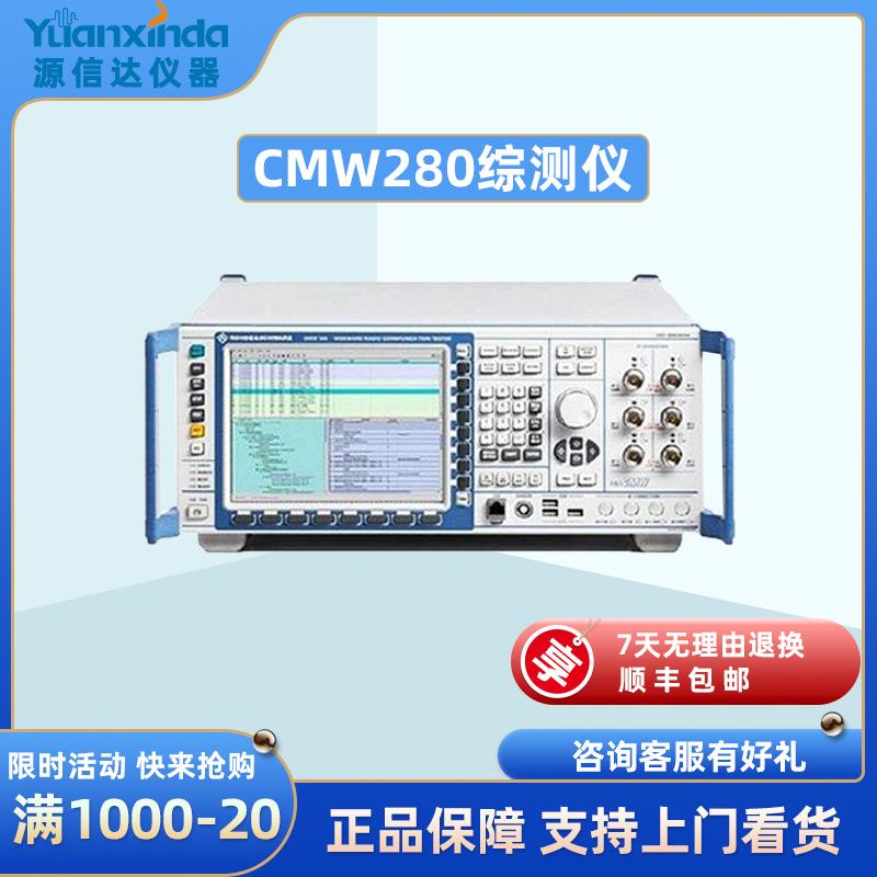 R&SCMW280综测仪CMW500手机综合测试仪信令非信令测5G4G