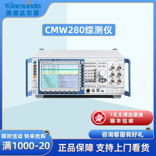 R&SCMW280综测仪CMW500手机综合测试仪信令非信令测5G4G