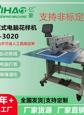 牌3020电脑花样机箱包皮带领子牛仔衬衫口袋后袋缝纫设备绗缝
