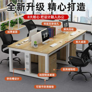 职工办公桌椅一整套双人四人员工电脑桌商业办公组合工作台工作位