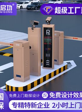 车牌识别一体机停车场道闸车辆识别系统停车场系统道闸一体机