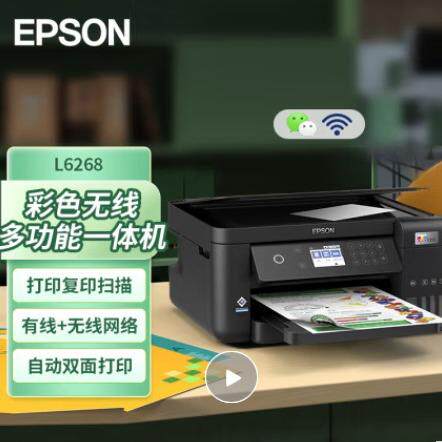 L6468/L679彩色喷墨打印机照片无线打印一体机办公家用
