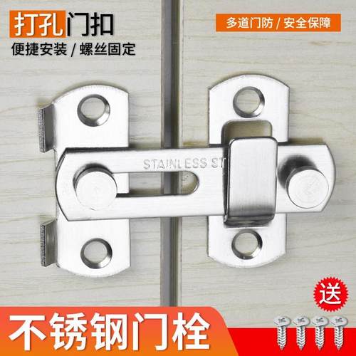 不锈钢门锁搭扣木门插销锁扣卧室通用型门栓卡扣门销门扣明插销