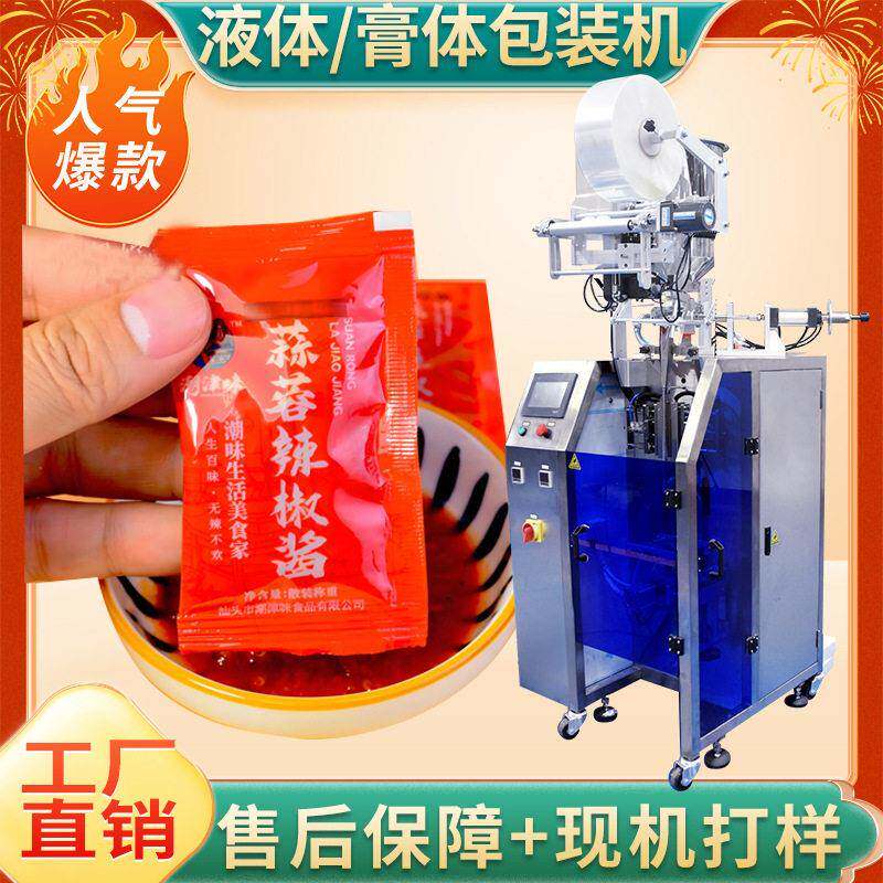 拌饭酱包装机 全自动速袋XO酱调味酱包装机  蒜蓉辣椒酱包装机