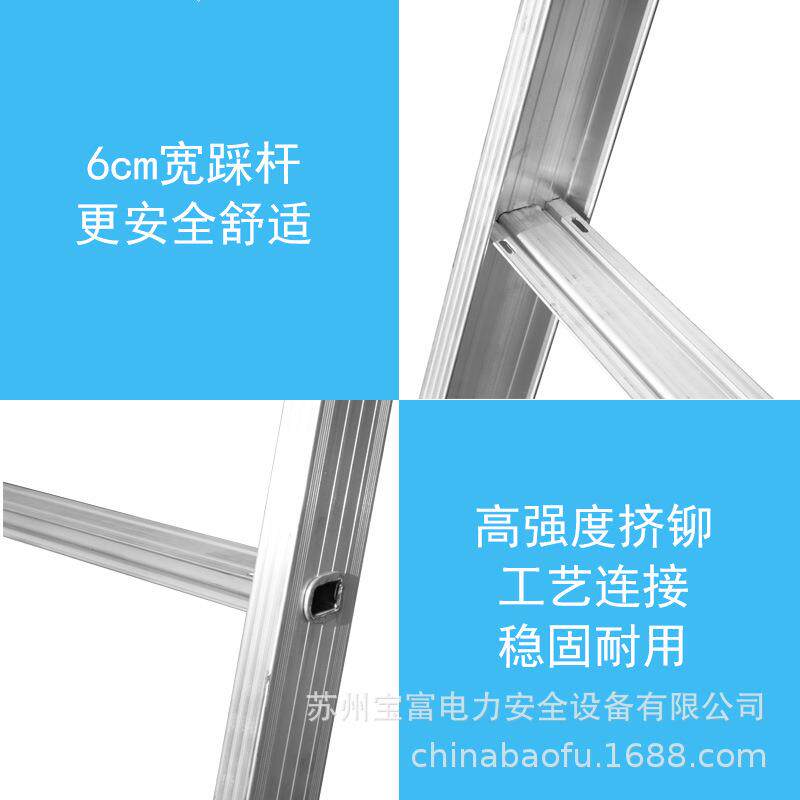 宝富加厚铝合金梯子人字梯喇叭A型梯系列耐用收纳折叠梯