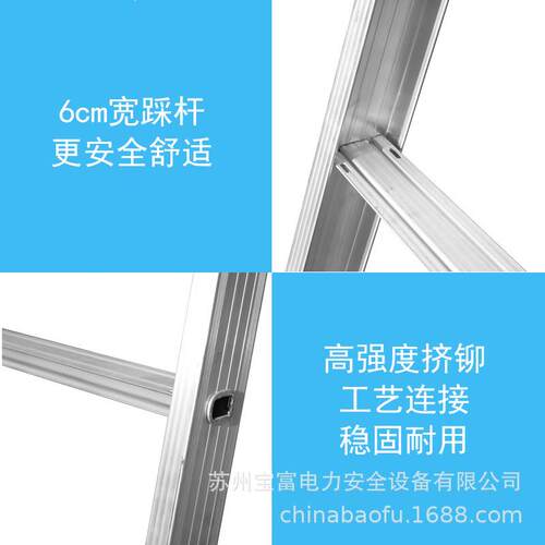 宝富RLAP-A2梯厚铝折合金子人字梯喇叭A加型梯系列耐用收纳叠梯