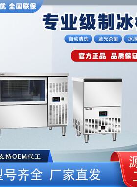 八角冰果冻冰制冰机商用奶茶店咖啡店酒吧KTV大容量一体或分体机