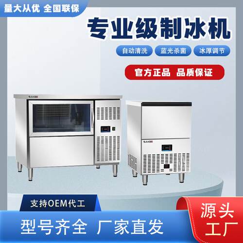 八角冰果冻冰制冰机商用奶茶店咖啡店酒吧KTV大容量一体或分体机