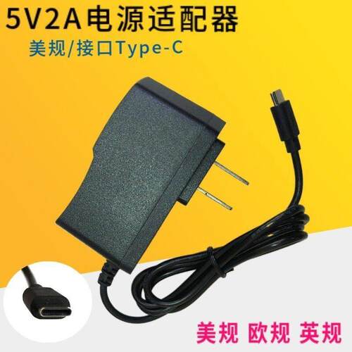 新萪音响型号SRRC:T12有源音箱型号T5电源适配器5V2A充电器线适用