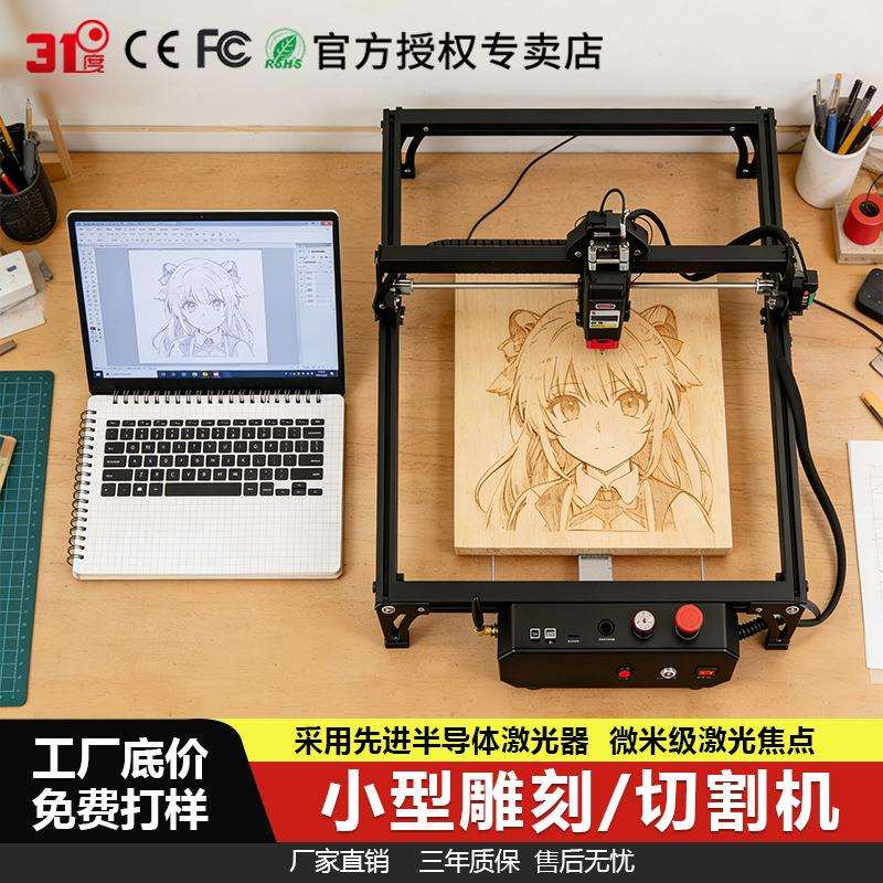 31度激光雕刻机桌面小型多功能全自动切割机微型家用DIY不锈钢打